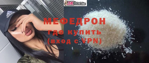 мефедрон Бронницы